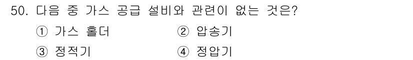 공조냉동기계산업기사 2017년 50번 - . 압송기

압송기는 가스의 압력을 증가시키는 장치로, 가스 공급 설비와... 에 관한 핵심 기출문제