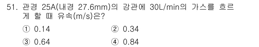 공조냉동기계산업기사 2017년 51번 - 해당 자격증의 핵심 개념을 묻는 객관식 문제