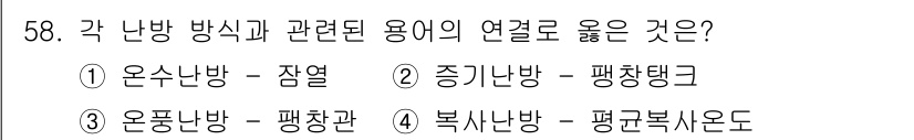 공조냉동기계산업기사 2017년 58번 - . 북산난방 - 평균복사온도

해설: 북산난방은 평균복사온도를 고려하여 ... 에 관한 핵심 기출문제