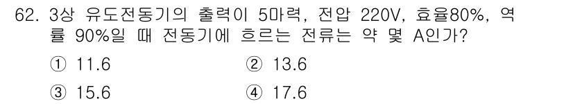 공조냉동기계산업기사 2017년 62번 - 해당 자격증의 핵심 개념을 묻는 객관식 문제