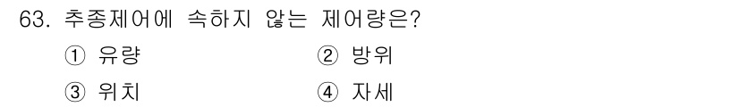 공조냉동기계산업기사 2017년 63번 - 해당 자격증의 핵심 개념을 묻는 객관식 문제
