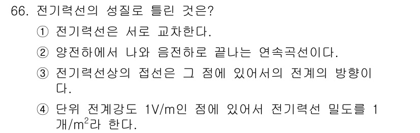 공조냉동기계산업기사 2017년 66번 - 해당 자격증의 핵심 개념을 묻는 객관식 문제