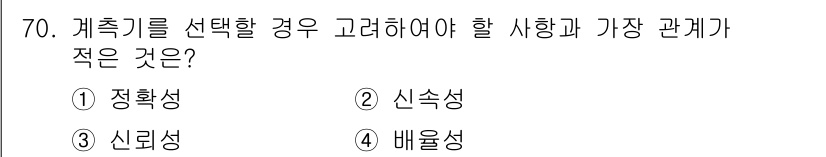 공조냉동기계산업기사 2017년 70번 - 정답은 5. 신뢰성입니다. 신뢰성은 기계의 안정성과 효율성을 보장하는 데... 에 관한 핵심 기출문제