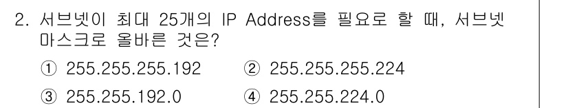 네트워크관리사_1급 2017년 2번 - 해당 자격증의 핵심 개념을 묻는 객관식 문제