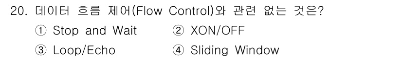 네트워크관리사_1급 2017년 20번 - 정답은 3번 "Loop/Echo"입니다. Loop/Echo는 데이터 전송... 에 관한 핵심 기출문제