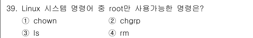 네트워크관리사_1급 2017년 39번 - . **chown**  
이 명령어는 파일이나 디렉토리의 소유자를 변경하... 에 관한 핵심 기출문제