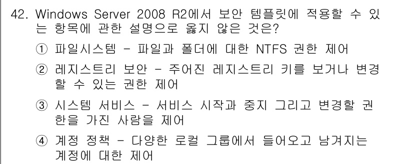 네트워크관리사_1급 2017년 42번 - . 

시스템 서비스의 시작 및 중지는 관리자의 권한에 해당하며, 사용자... 에 관한 핵심 기출문제
