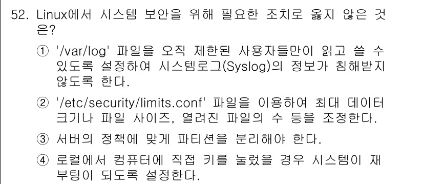 네트워크관리사_1급 2017년 52번 - .  

시스템 보안에서는 주로 접근 제어와 권한 설정이 중요하며, 'r... 에 관한 핵심 기출문제