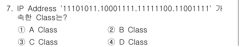네트워크관리사_1급 2017년 7번 - IP 주소 '11101011.10001111.11111000.110111... 에 관한 핵심 기출문제