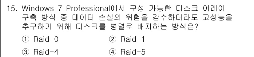 PC정비사_1급 2017년 15번 - . Raid-1은 미러링 방식으로, 데이터의 복사본을 동시에 여러 디스크... 에 관한 핵심 기출문제