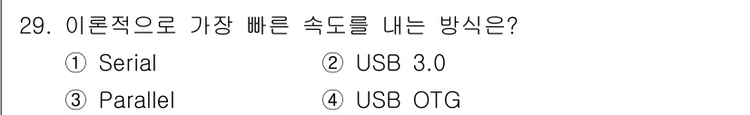 PC정비사_1급 2017년 29번 - 정답은 2번 USB 3.0입니다. USB 3.0은 최대 5Gbps의 전송... 에 관한 핵심 기출문제