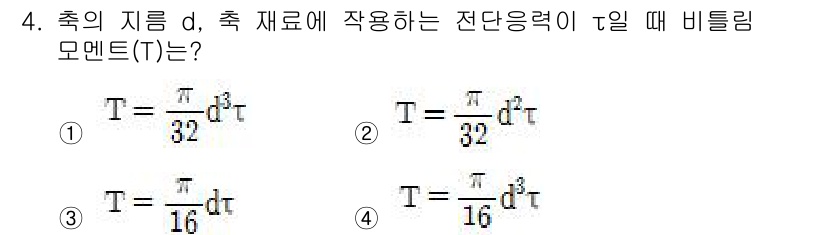 자동차정비산업기사 2017년 4번 - 문제에서 주어진 조건에 따라 진단응력 \( t \)와 시간 간의 관계를 ... 에 관한 핵심 기출문제