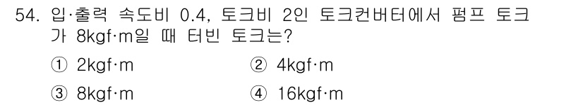 자동차정비산업기사 2017년 54번 - 토크의 관계는 \( T = J \times \alpha \)로 표현되며,... 에 관한 핵심 기출문제