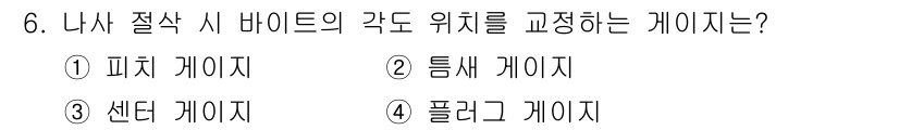 자동차정비산업기사 2017년 6번 - 정답은 4. 풀러그 게이지입니다. 풀러그 게이지는 나사 절삭 시 바이트의... 에 관한 핵심 기출문제