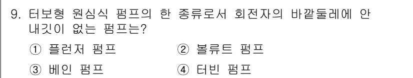 자동차정비산업기사 2017년 9번 - . 플런저 펌프

해설: 플런저 펌프는 내부에 실린더와 플런저가 있어 유... 에 관한 핵심 기출문제