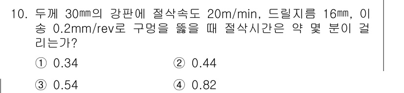 자동차정비기사 2016년 10번 - 해당 자격증의 핵심 개념을 묻는 객관식 문제