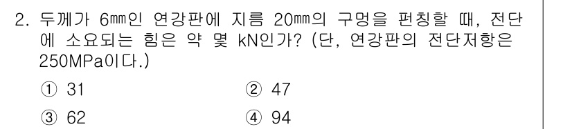 자동차정비기사 2016년 2번 - 해당 자격증의 핵심 개념을 묻는 객관식 문제