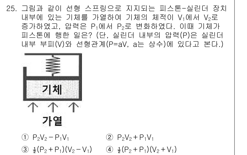 자동차정비기사 2016년 25번 - 기체가 피스톤 내부에서 하는 일은 압력 차이에 의해 발생하며, 내부 압력... 에 관한 핵심 기출문제