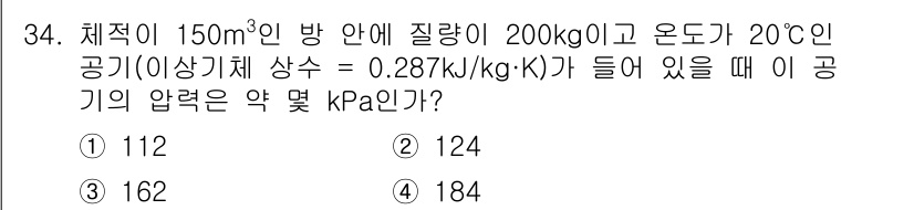 자동차정비기사 2016년 34번 - 압력을 구하기 위해 이상 기체 법칙 PV = nRT를 이용합니다. 여기서... 에 관한 핵심 기출문제