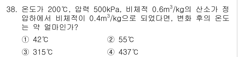 자동차정비기사 2016년 38번 - 이 문제는 이상기체 상태 방정식을 활용하여 해결할 수 있습니다. 압력이 ... 에 관한 핵심 기출문제