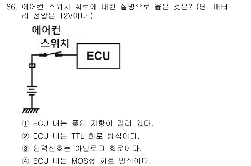 자동차정비기사 2016년 86번 - . 입력신호는 아날로그 회로이기 때문이다.

해설: 에어컨 스위치 회로는... 에 관한 핵심 기출문제