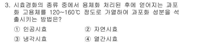 자동차정비기사 2017년 3번 - 정답은 1. 인공시험입니다. 인공시험은 고온의 환경에서 물질의 성질을 분... 에 관한 핵심 기출문제