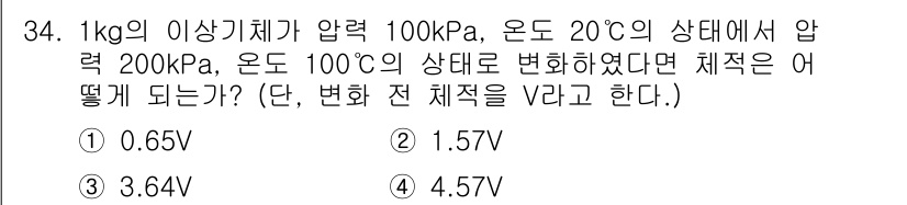 자동차정비기사 2017년 34번 - 문제를 해결하기 위해 이상기체 법칙과 압력, 부피, 온도 간의 관계를 활... 에 관한 핵심 기출문제