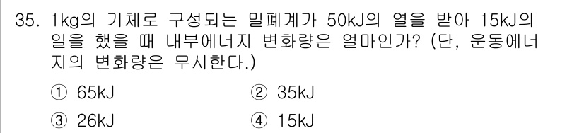자동차정비기사 2017년 35번 - 해당 자격증의 핵심 개념을 묻는 객관식 문제