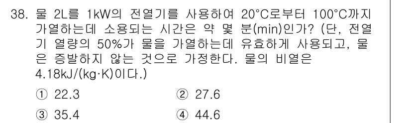 자동차정비기사 2017년 38번 - 해당 자격증의 핵심 개념을 묻는 객관식 문제
