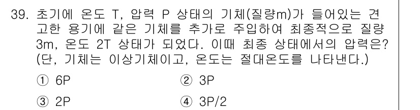 자동차정비기사 2017년 39번 - 해당 자격증의 핵심 개념을 묻는 객관식 문제