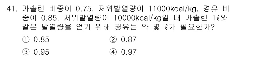 자동차정비기사 2017년 41번 - 해당 자격증의 핵심 개념을 묻는 객관식 문제