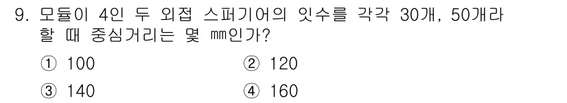 자동차정비기사 2017년 9번 - 해당 자격증의 핵심 개념을 묻는 객관식 문제