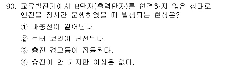 자동차정비기사 2017년 90번 - . 

과충전이 일어난다는 것은 엔진이 연료와 공기의 혼합 비율에 따라 ... 에 관한 핵심 기출문제