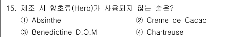 조주기능사 2015년 15번 - 정답은 2. Creme de Cacao입니다. Creme de Cacao... 에 관한 핵심 기출문제