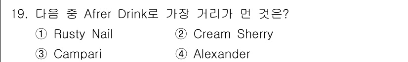 조주기능사 2015년 19번 - . Rusty Nail  
Rusty Nail은 스카치 위스키와 드럼 메... 에 관한 핵심 기출문제