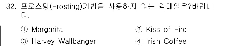 조주기능사 2015년 32번 - 정답은 3번 Harvey Wallbanger입니다. 이 칵테일은 오렌지 ... 에 관한 핵심 기출문제