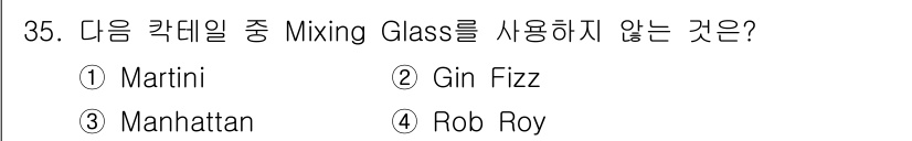 조주기능사 2015년 35번 - 해당 자격증의 핵심 개념을 묻는 객관식 문제