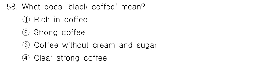 조주기능사 2015년 58번 - 해당 자격증의 핵심 개념을 묻는 객관식 문제