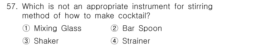 조주기능사 2016년 57번 - 정답은 3번 샤커입니다. 샤커는 주로 음료를 혼합하고 차가운 음료를 만드... 에 관한 핵심 기출문제