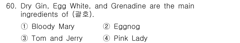 조주기능사 2016년 60번 - 정답은 4번 Pink Lady입니다. Pink Lady는 드라이 진, 계... 에 관한 핵심 기출문제