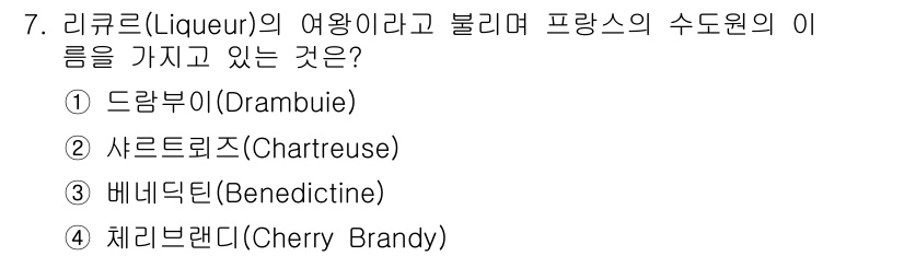 조주기능사 2016년 7번 - . 드람부이(Drambuie)

드람부이는 스코틀랜드의 허브 리큐르로, ... 에 관한 핵심 기출문제