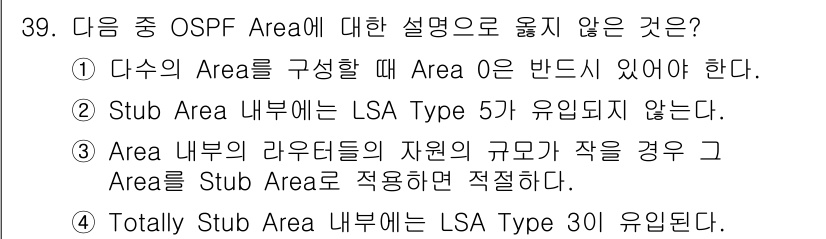 인터넷보안전문가_2급 2016년 39번 - 정답 4. "Totally Stub Area 내부에는 LSA Type 3... 에 관한 핵심 기출문제