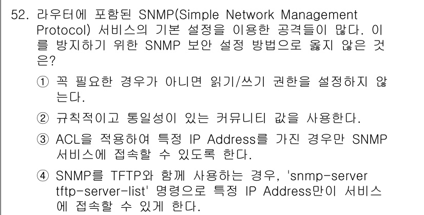 인터넷보안전문가_2급 2016년 52번 - . SNMP 서비스는 기본적으로 비밀번호 보호가 필요하지 않으므로, IP... 에 관한 핵심 기출문제