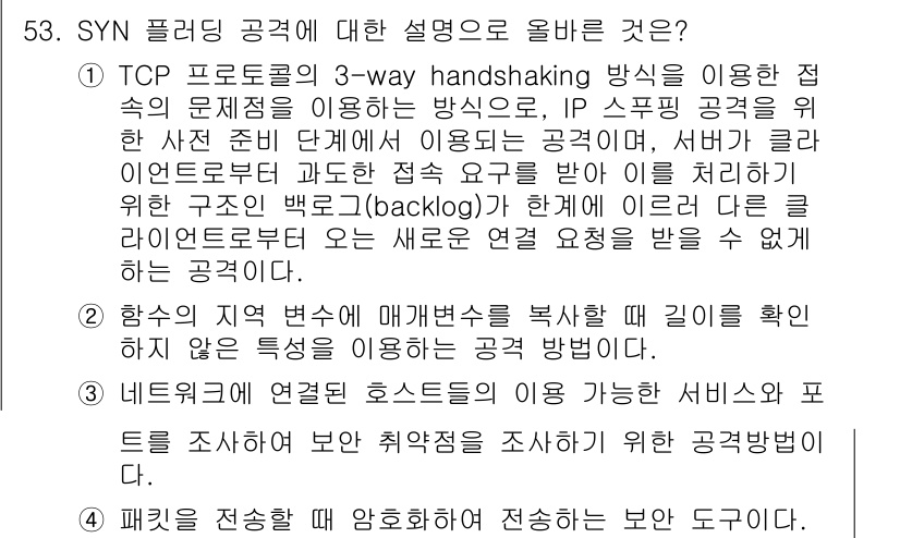 인터넷보안전문가_2급 2016년 53번 - . 

SYN 플래그는 TCP 연결을 설정할 때 클라이언트와 서버 간의 ... 에 관한 핵심 기출문제