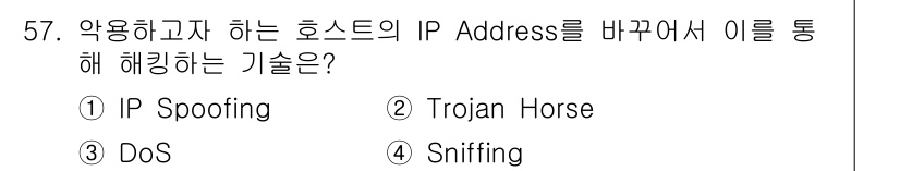 인터넷보안전문가_2급 2016년 57번 - . IP Spoofing

IP Spoofing은 공격자가 신뢰할 수 있... 에 관한 핵심 기출문제