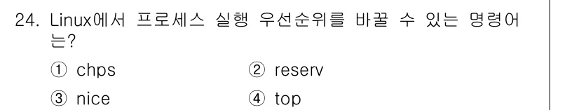 인터넷보안전문가_2급 2017년 24번 - 해당 자격증의 핵심 개념을 묻는 객관식 문제