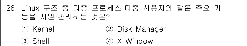 인터넷보안전문가_2급 2017년 26번 - Disk Manager는 데이터 저장 장치를 관리하고, 파일 시스템과 사... 에 관한 핵심 기출문제