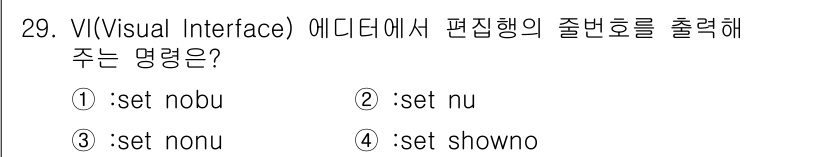 인터넷보안전문가_2급 2017년 29번 - 해당 자격증의 핵심 개념을 묻는 객관식 문제