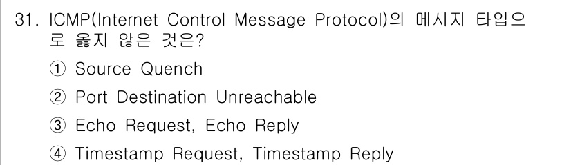 인터넷보안전문가_2급 2017년 31번 - ICMP 메시지 중 Echo Request와 Echo Reply는 핑 테... 에 관한 핵심 기출문제