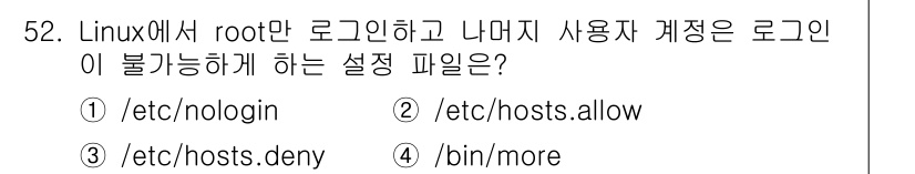 인터넷보안전문가_2급 2017년 52번 - 해당 자격증의 핵심 개념을 묻는 객관식 문제